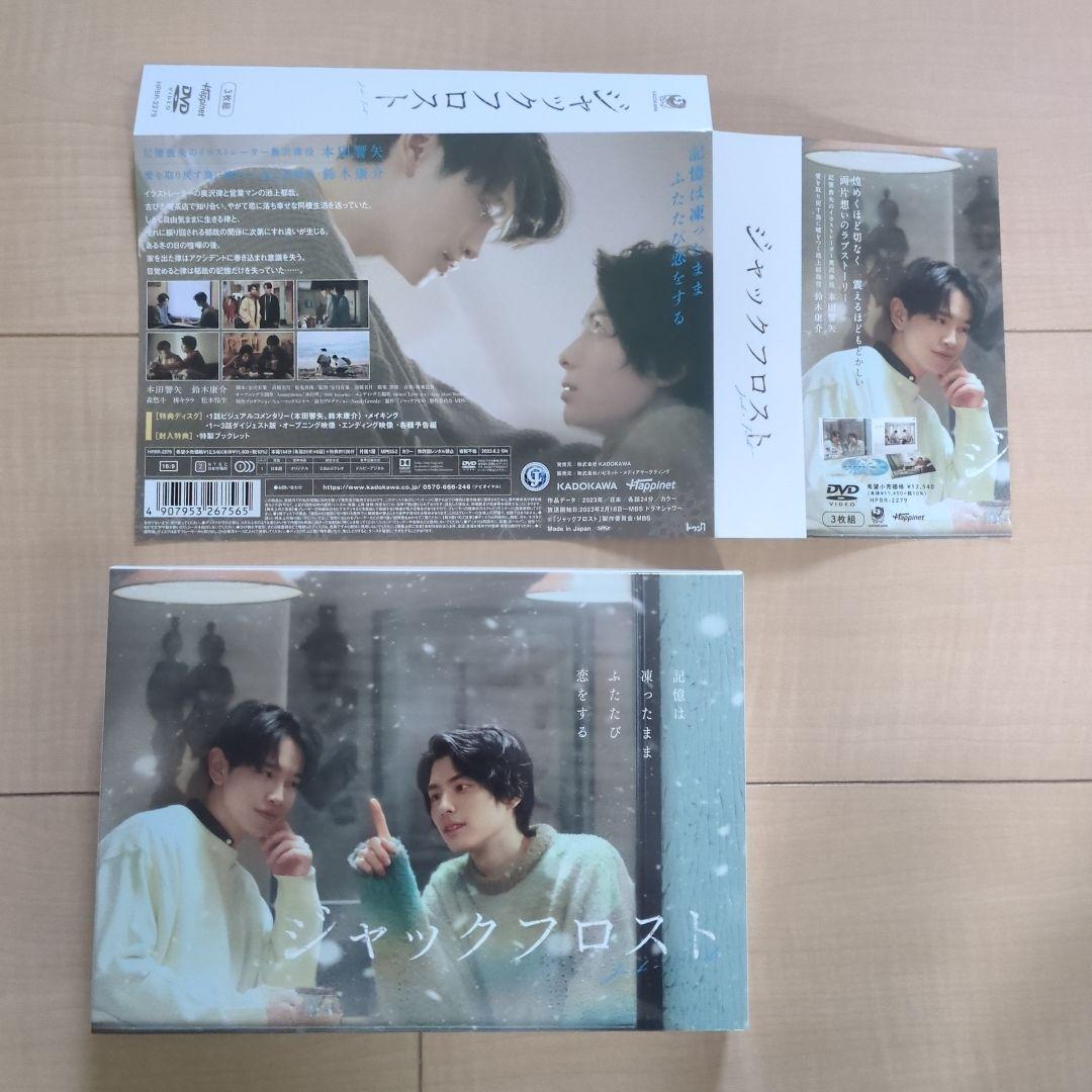 ジャックフロスト DVD BOX〈3枚組〉