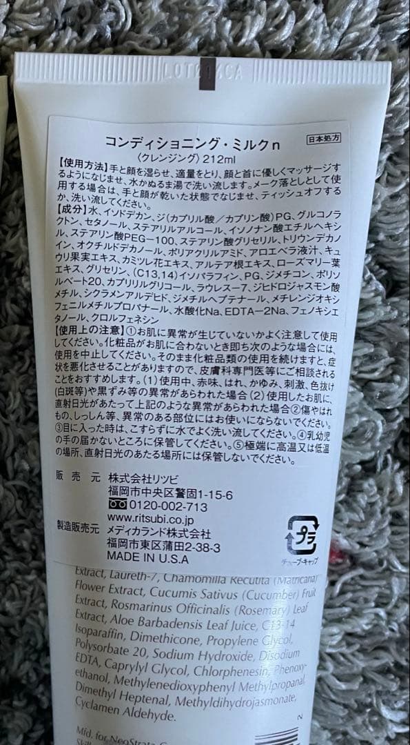 化粧水・ローション・トナー nami2000