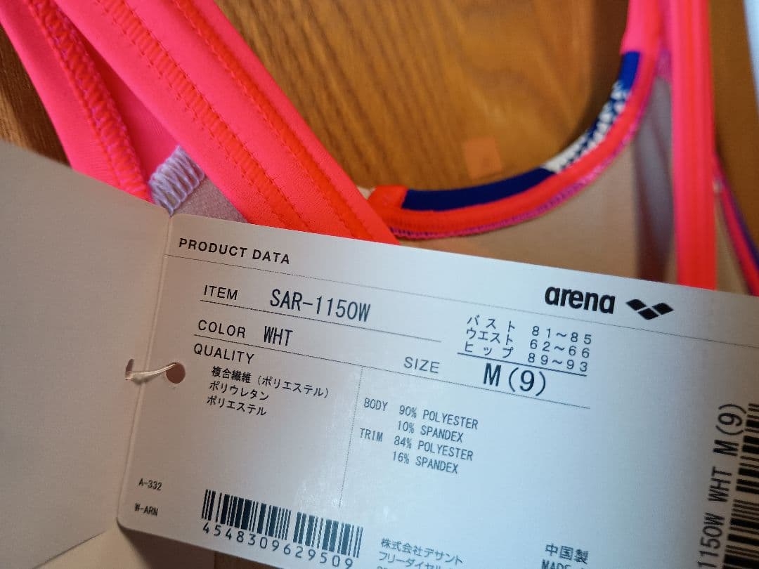 arena アリーナ 競泳水着 SAR-1150W Mサイズ 未使用新品