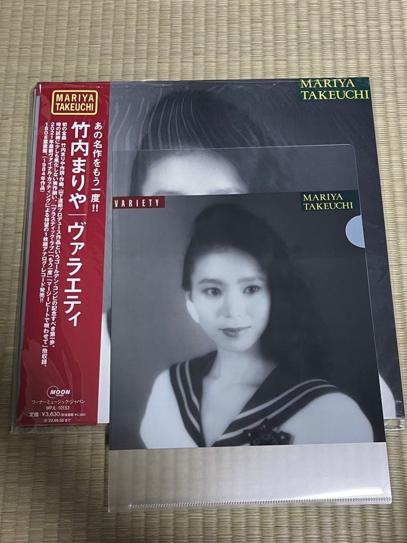 オマケ付【未使用】竹内まりや　アナログLPレコードセット　山下達郎　シティポップ