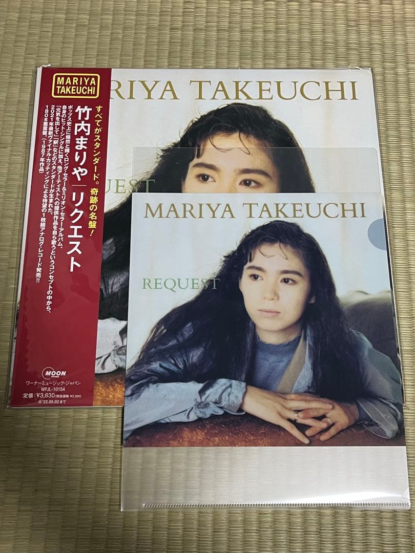 オマケ付【未使用】竹内まりや　アナログLPレコードセット　山下達郎　シティポップ