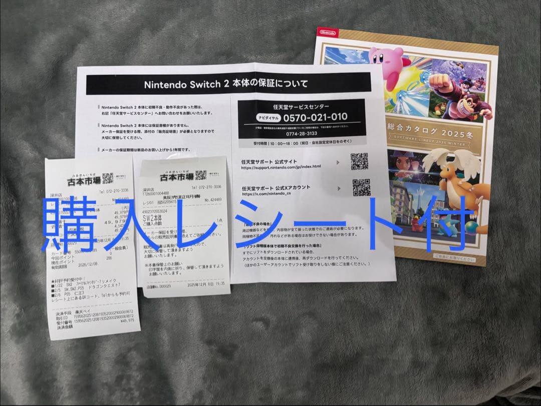 Nintendo Switch 2 新品・未開封