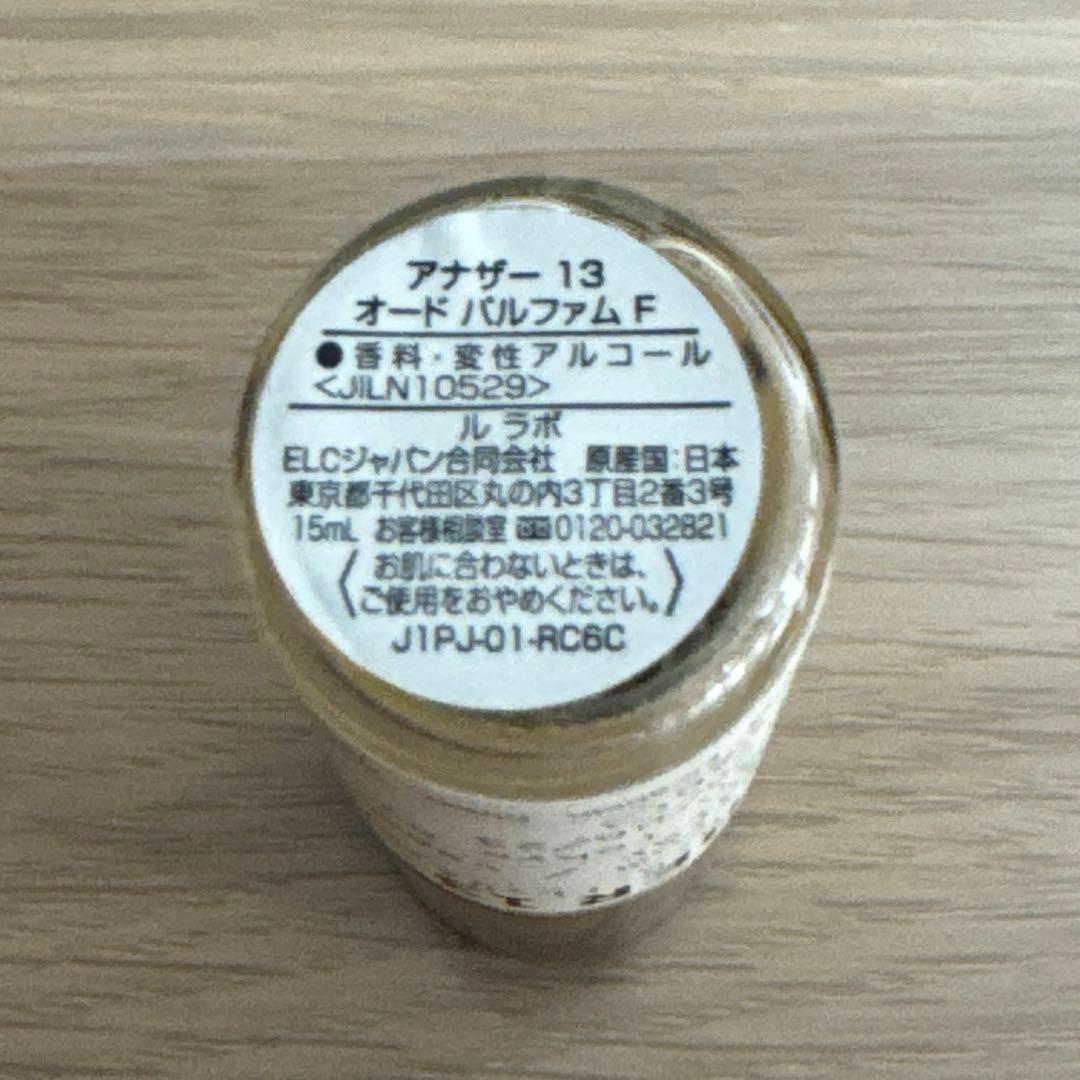 LE LABO ANOTHER13 ルラボ　アナザー13 15ml