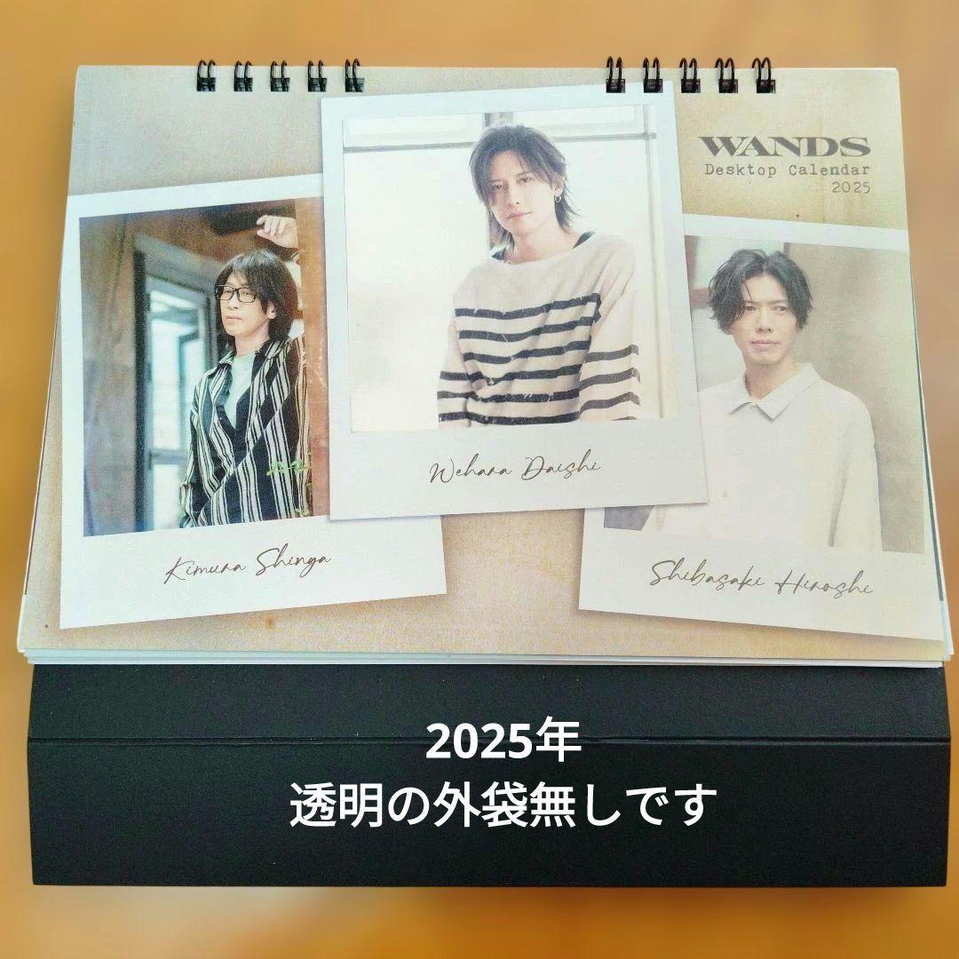 WANDS第5期 2021 から2025迄の デスクトップカレンダー　上原大史