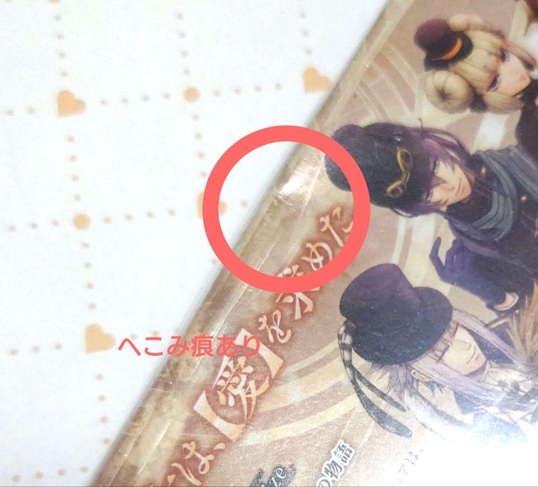 Code：Realize　コドリア　彩虹の花束　白銀の奇跡　限定版