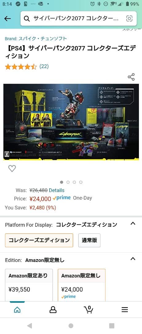 サイバーパンク2077 コレクターズ Edition