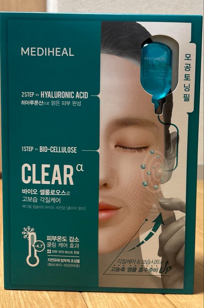 メディヒール カプセル100 バイオセカンダム 青&緑 22枚セット