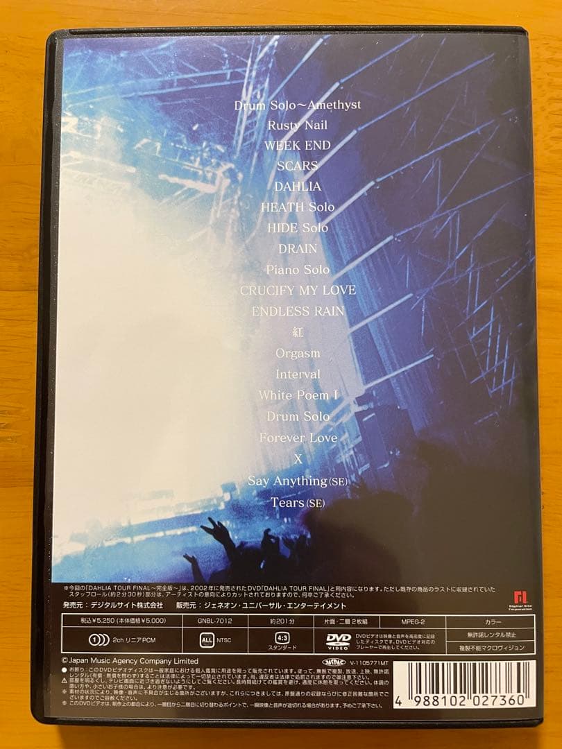 X JAPAN DAHLIA TOUR FINAL DVD ボックスセット