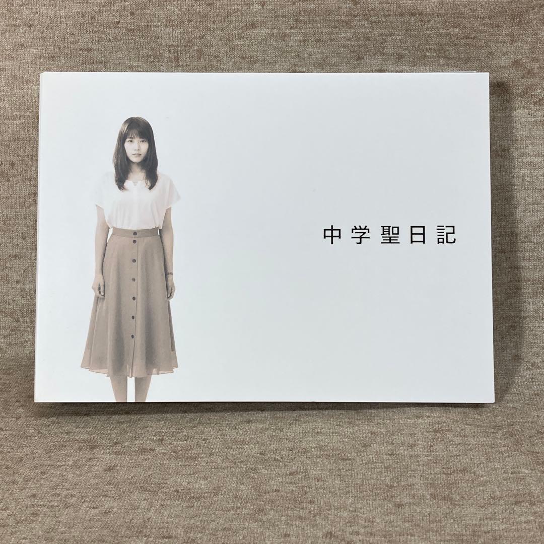 中学聖日記　DVD-BOX