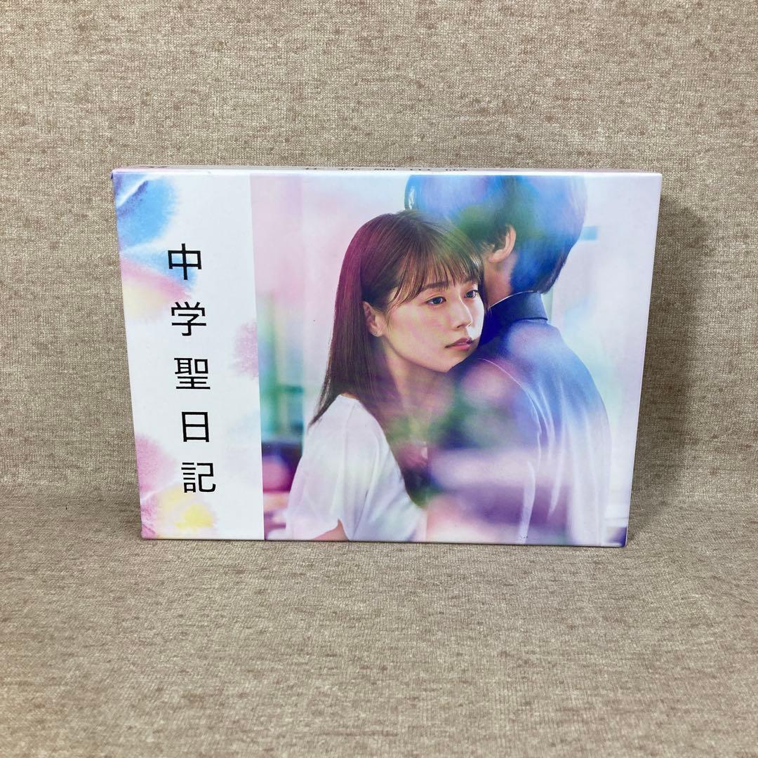 中学聖日記　DVD-BOX