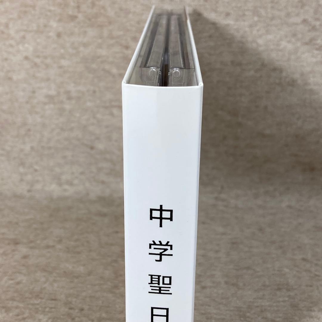 中学聖日記　DVD-BOX