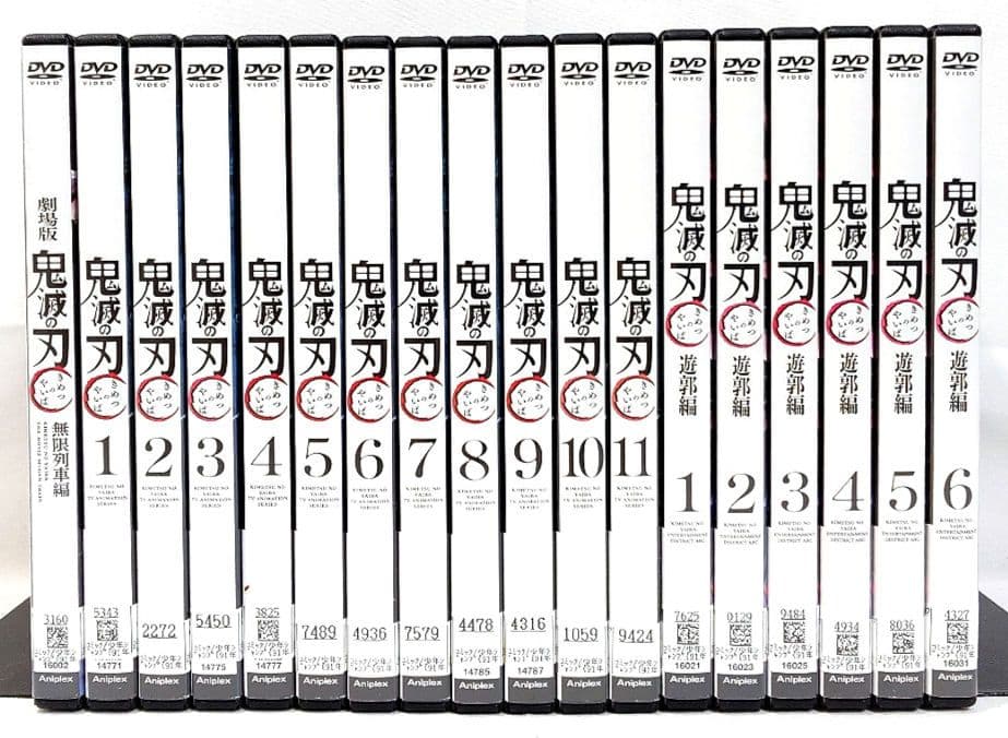 鬼滅の刃/劇場版/遊郭編【DVD】全18巻セット
