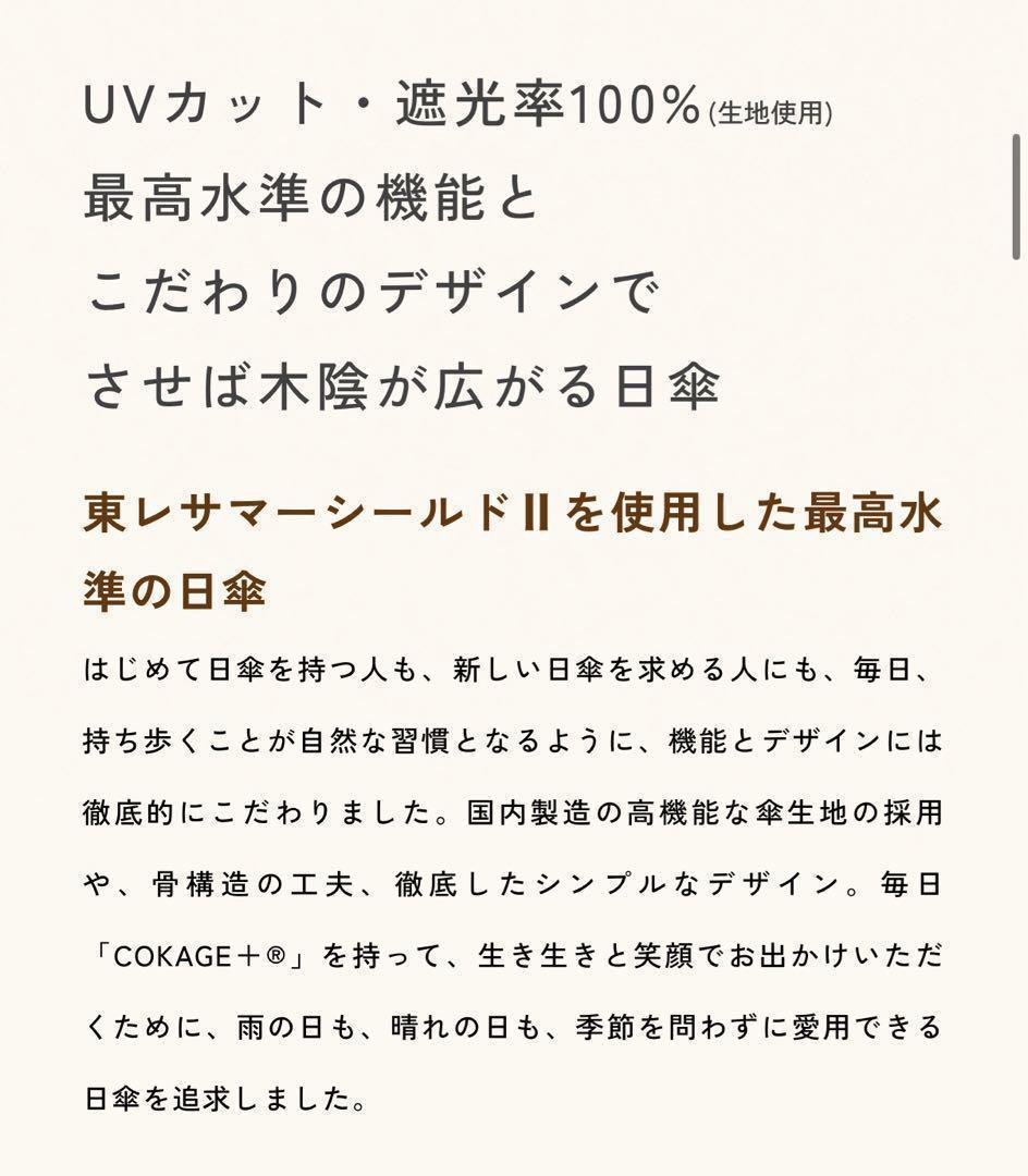 2WAY折　cokage+　ウォーターフロント コカゲプラス ５５㎝