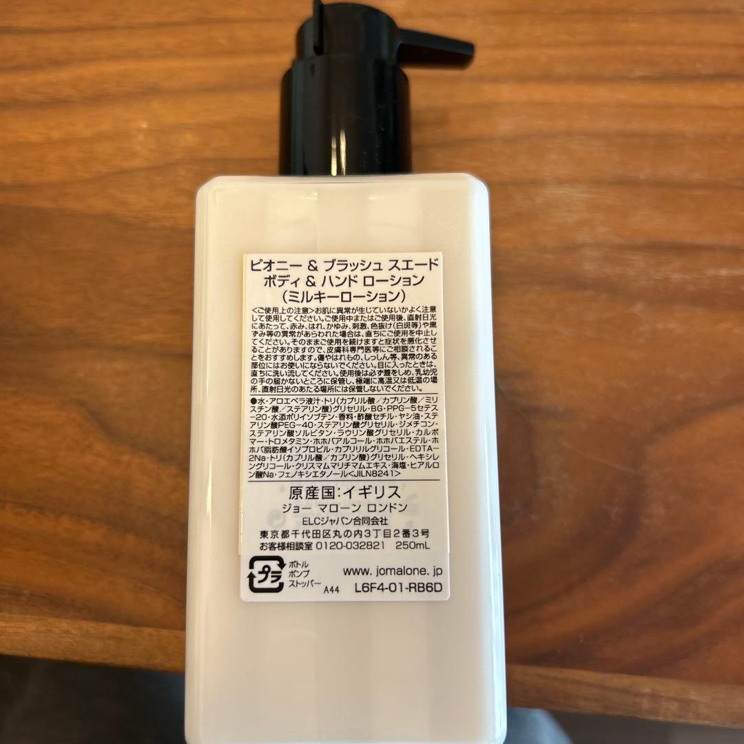 ピオニー＆ブラッシュスエード セット