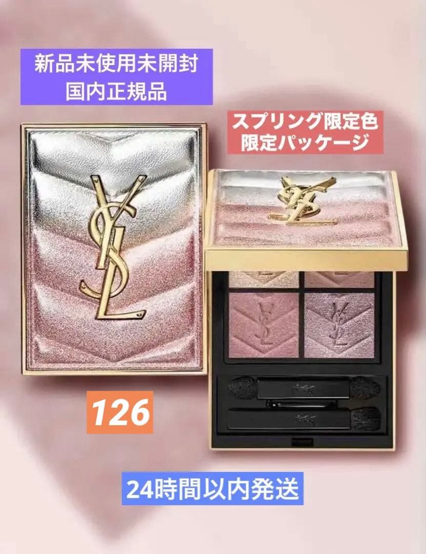 ❗️限定色•完売品❗️YSL 2026新作 スパークリングラスト スプリング 126