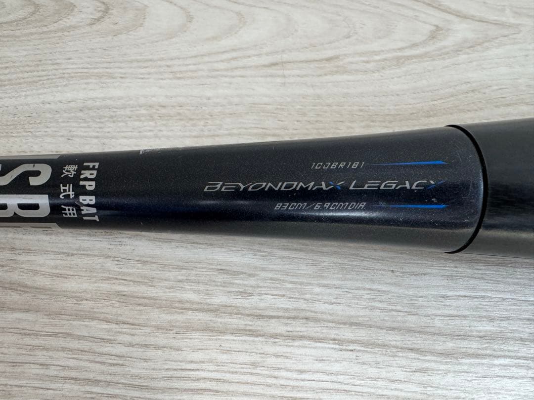 ビヨンドマックス レガシー トップバランス グリップテープ新品