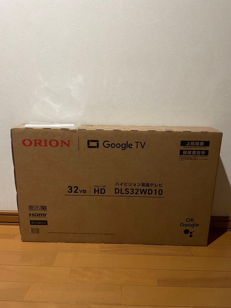 ORION 32V型 HD液晶テレビ DLS32WD10