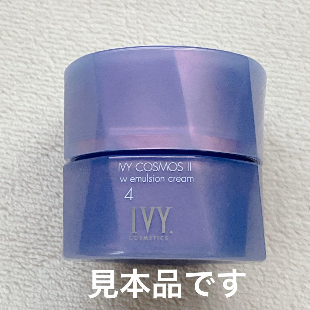 《新品》IVY COSMOS II w エマルジョンクリーム