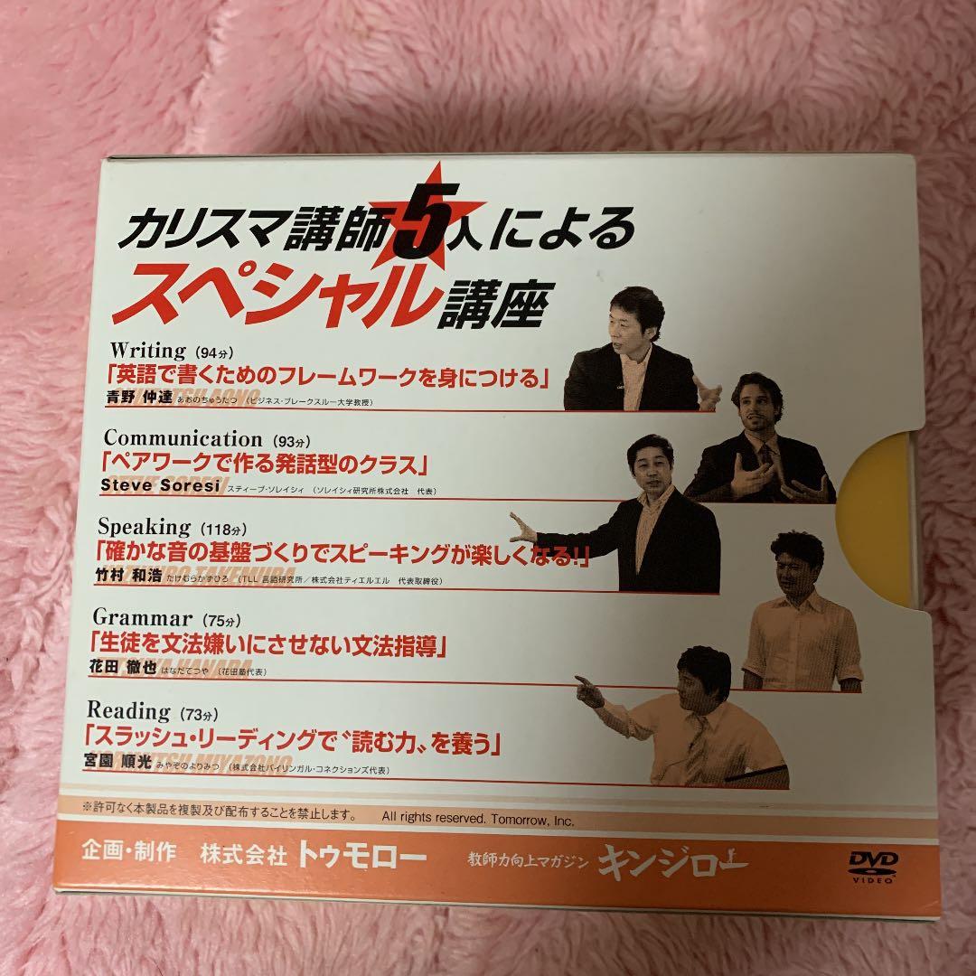 英語指導法教材　DVD