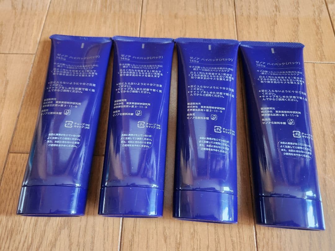 ゼノア　ハイパック 4本セット　未開封