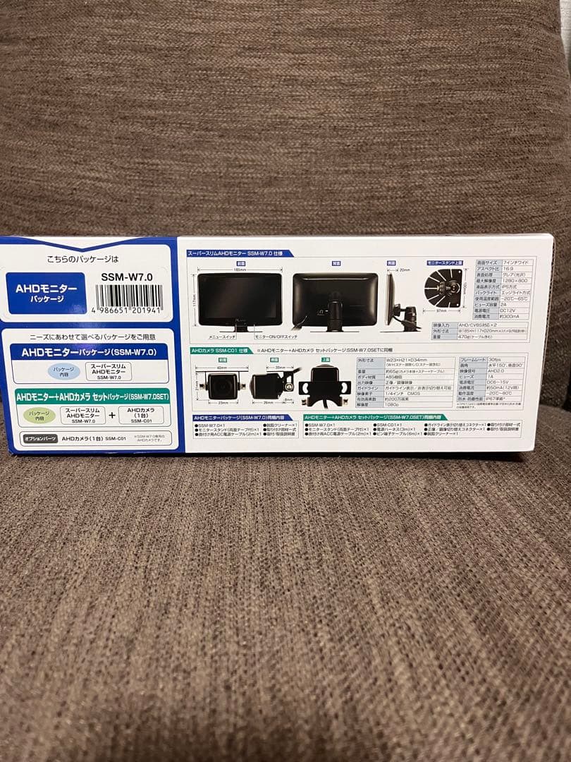 AHD対応 7インチ 車両用モニター SSM-W70〔ねこルーク〕