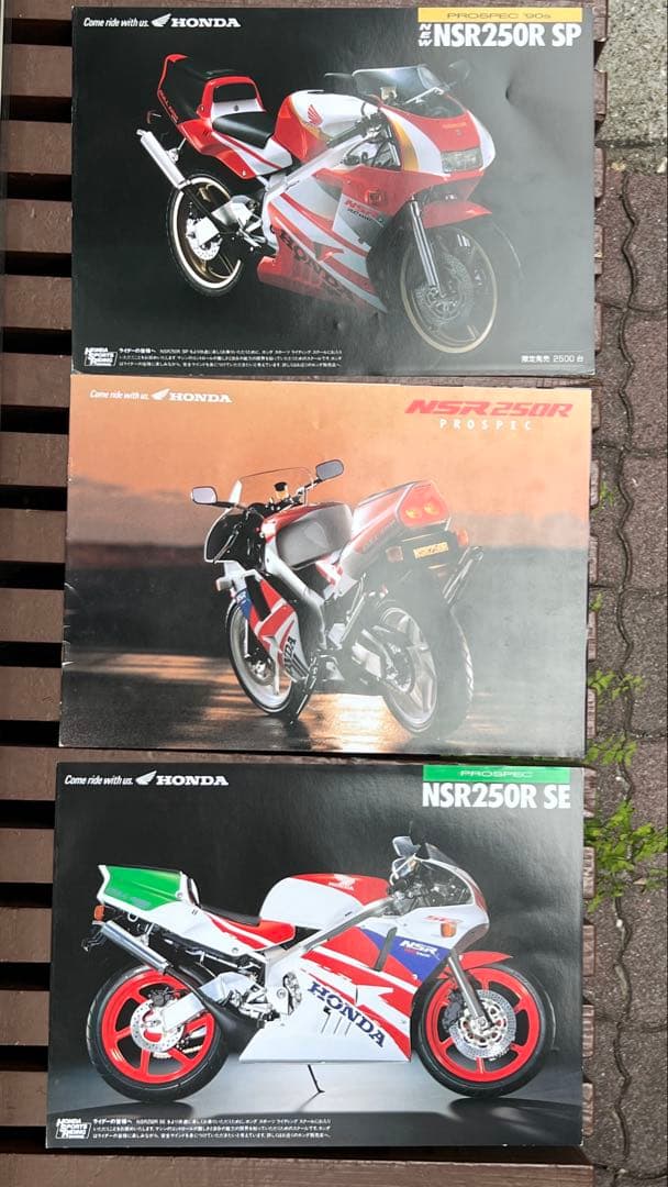 【バラ売り・お値下げ不可】ホンダ NSR250R カタログセット（全11点）