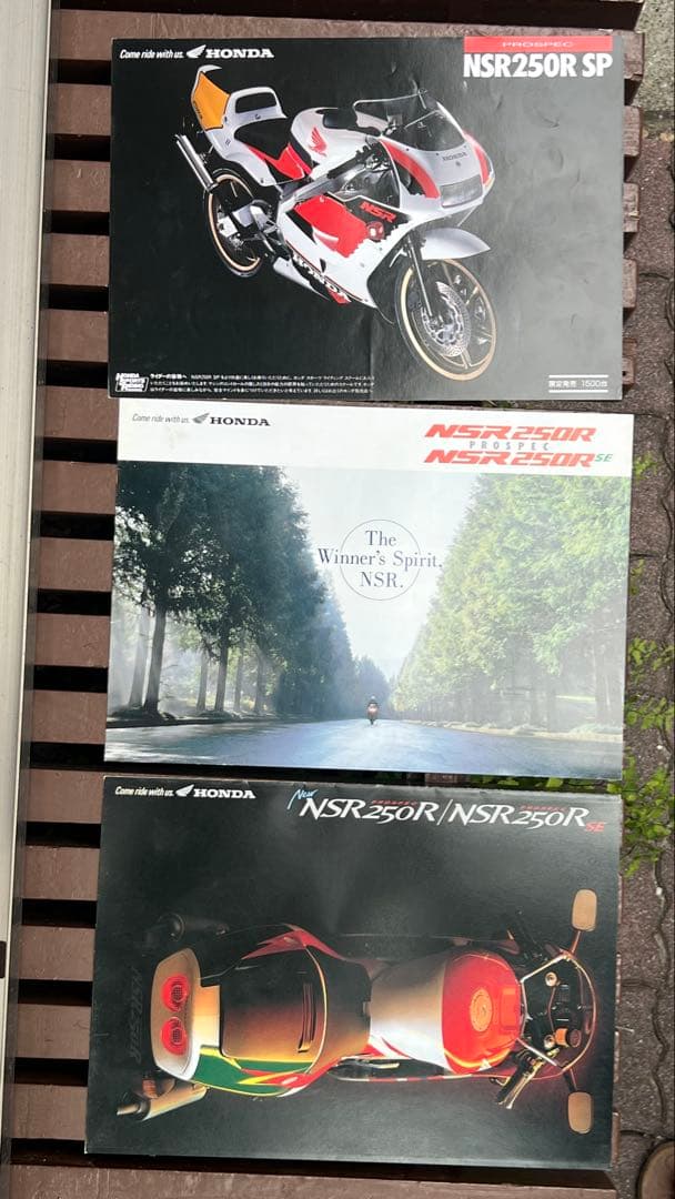 【バラ売り・お値下げ不可】ホンダ NSR250R カタログセット（全11点）