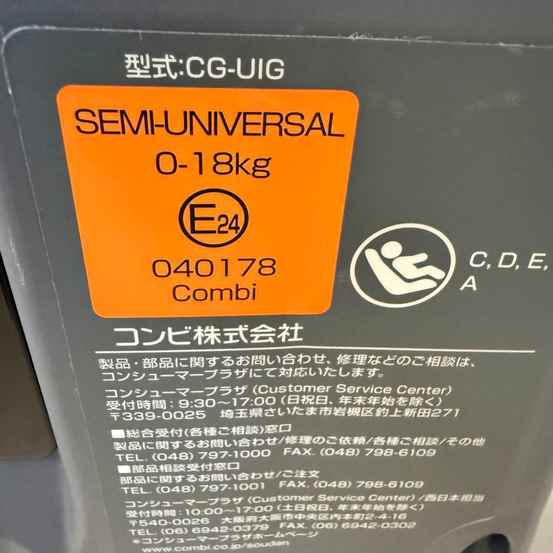 【極美品】コンビクルムーヴスマート JN-570 チャイルドシート