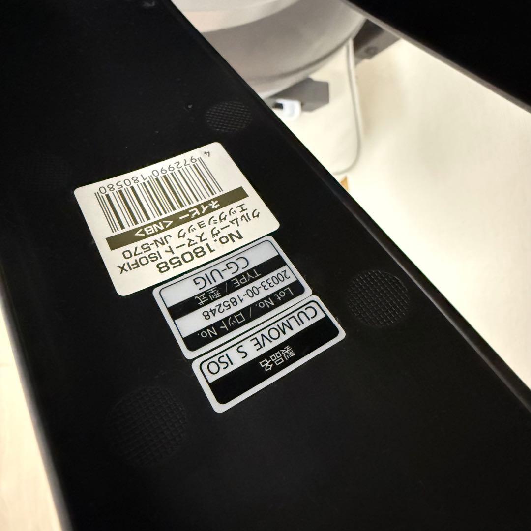 【極美品】コンビクルムーヴスマート JN-570 チャイルドシート