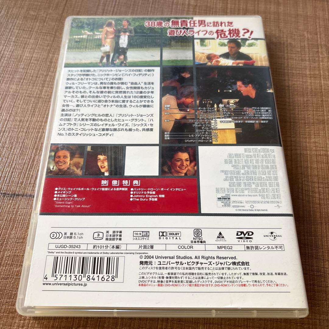 アバウト・ア・ボーイ　バッドリー・ドローン・ボーイ