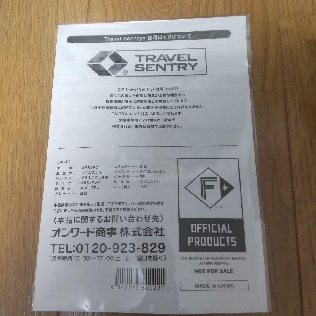 専用【美品】日本ハムファイターズ 2023ファンクラブ特典 キャリーケース