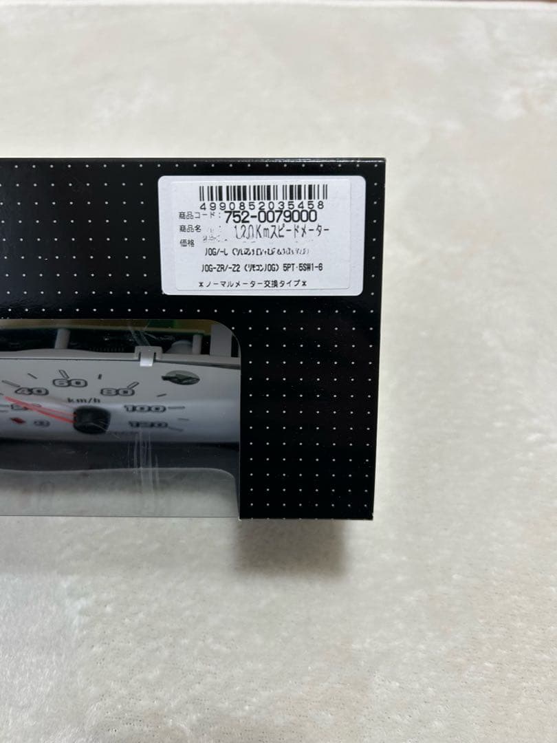 希少！新品未使用　キタコ120kmスピードメーター！ジョグZR SA16J