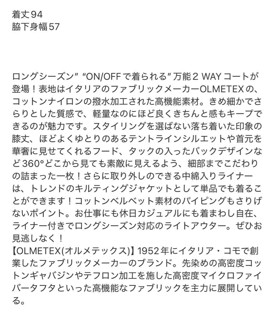 FRAMeWORK Olmetex コート　38