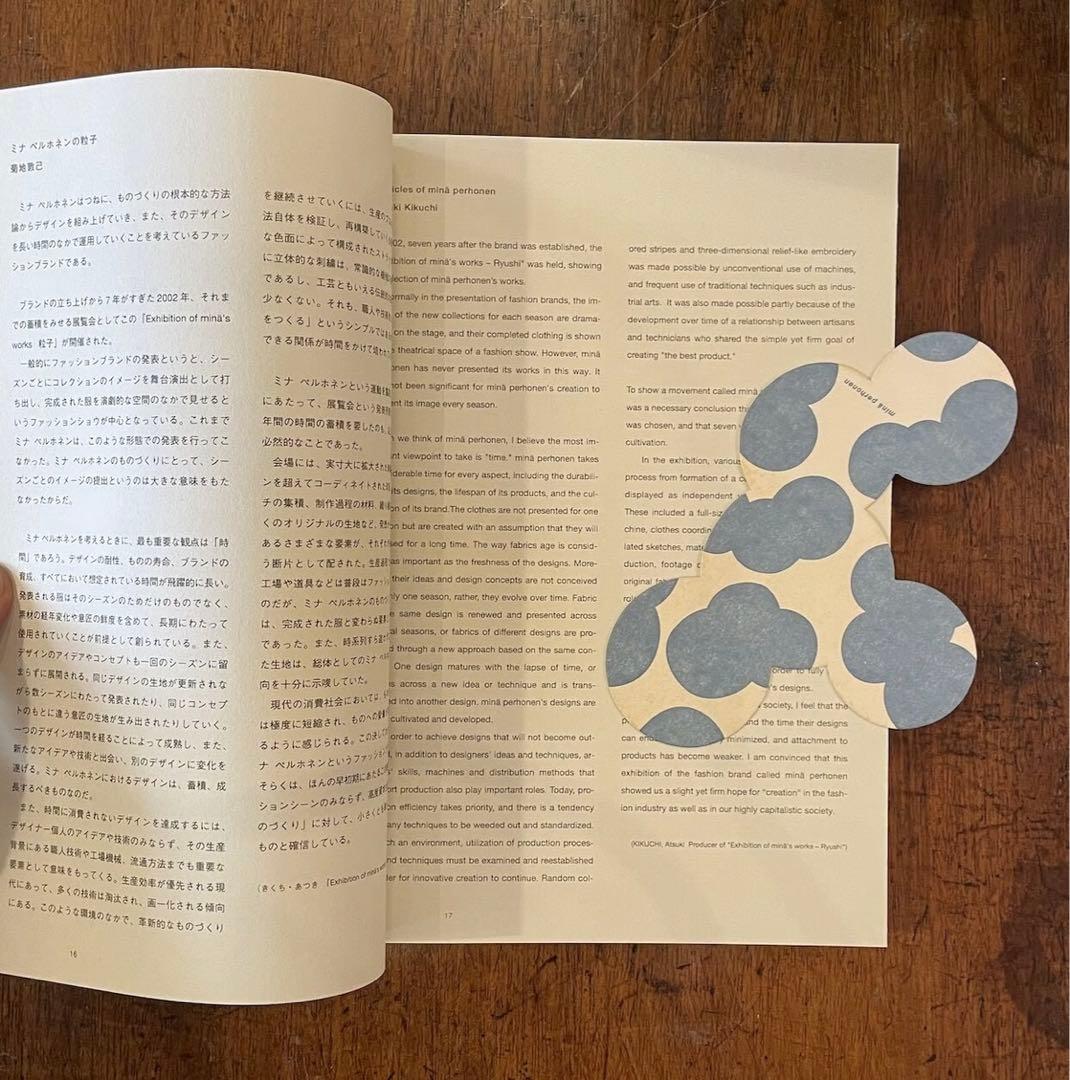 【部数限定 希少 入手困難 和綴じ本】 ミナペルホネン 粒子