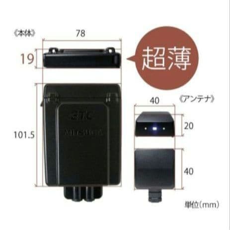 バイク用　ETC　ミツバ　BE31　【867】