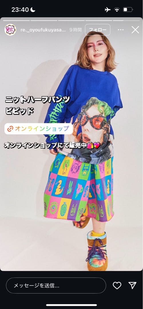 RE.アールイードット　仲里依紗　ニットハーフパンツ