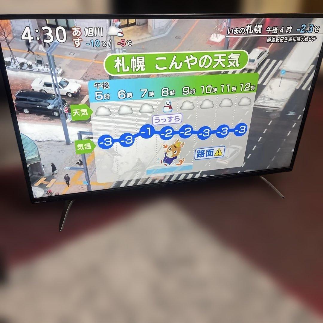 東芝液晶テレビ43C310X 2018年製