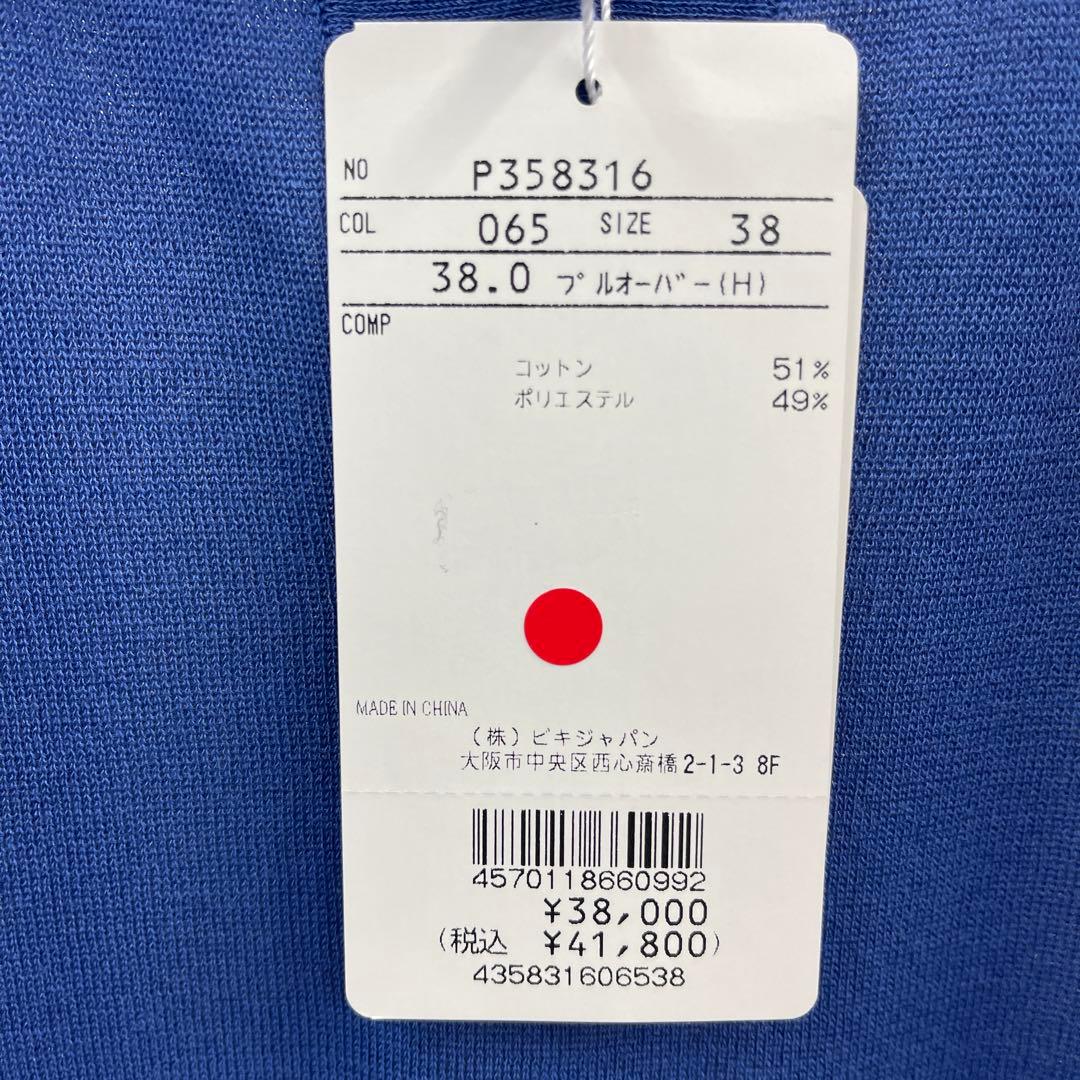 PICONE ブルーポロシャツ サイズM