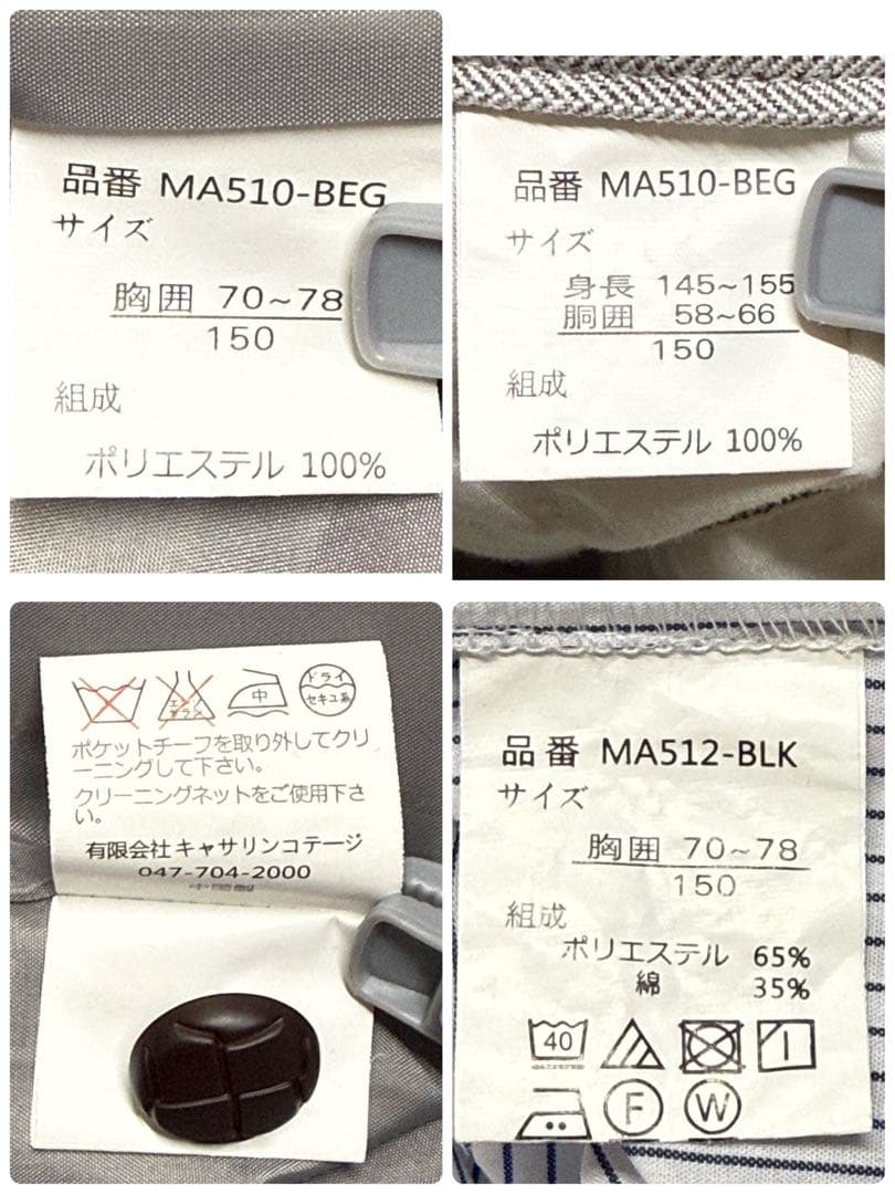 卒服　ミッシェルアルフレッド　卒業入学式　フォーマルセット　150 【匿名配送】