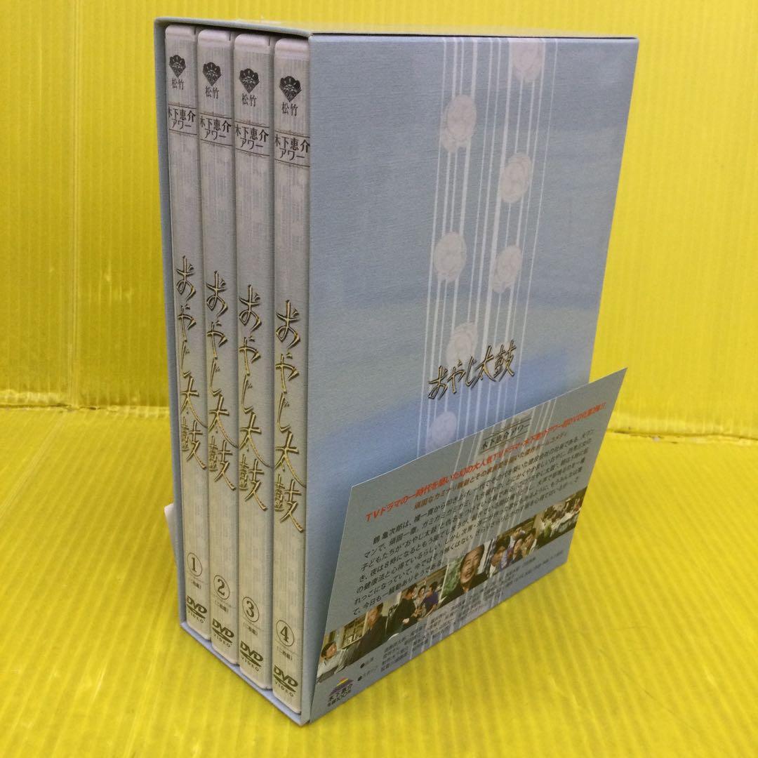 木下恵介アワー おやじ太鼓 DVD-BOX〈8枚組〉