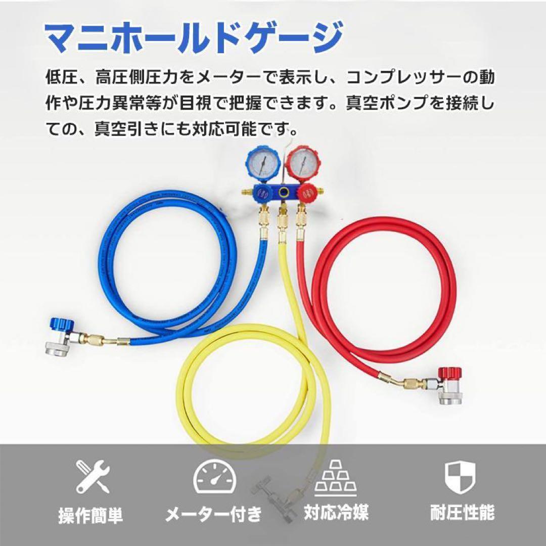エアコンガスチャージ 2点セット マニホールドゲージ逆流防止真空ポンプセール