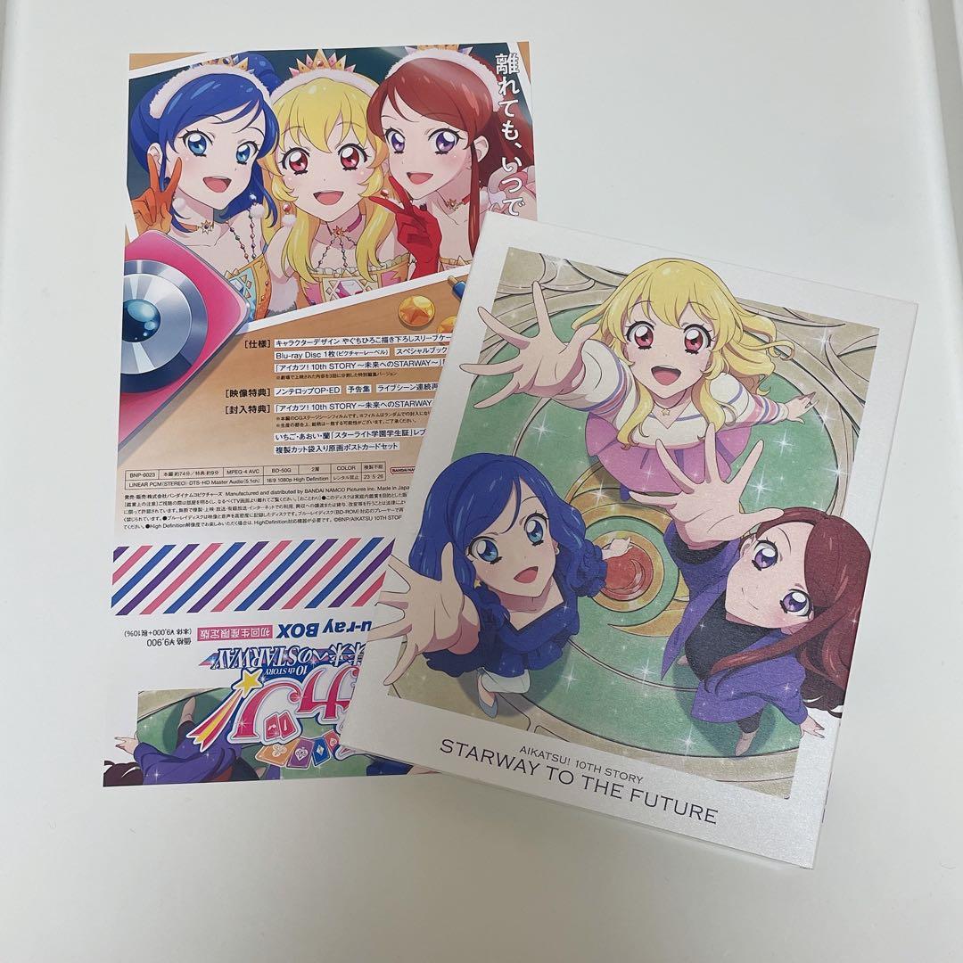 アイカツ！10th Story 〜未来へのStarway～ BluRay
