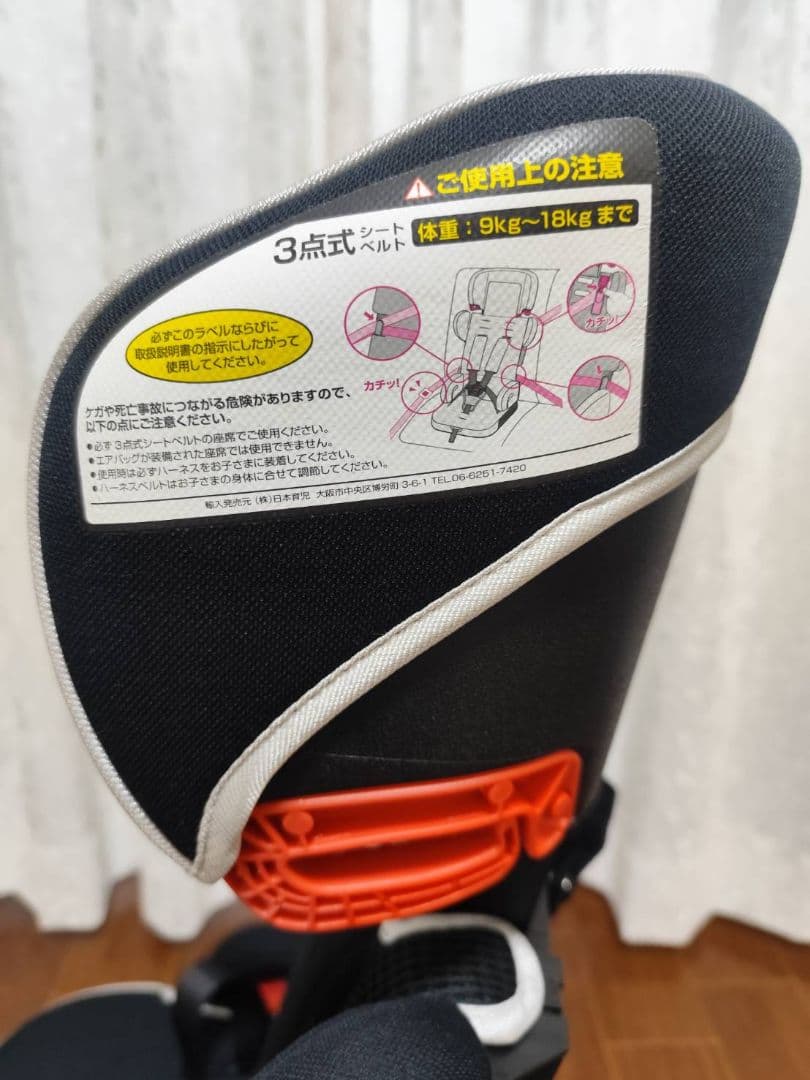 日本育児 トラベルベスト EC Fix アイソフィックス