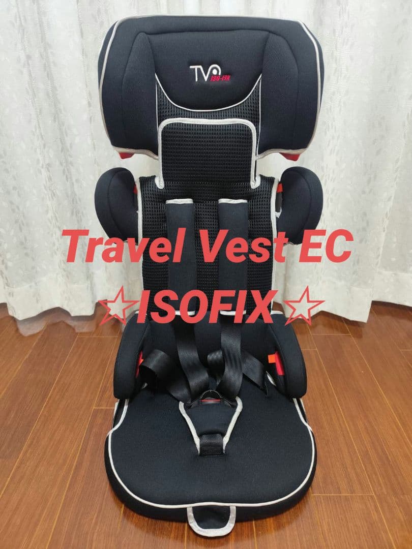 日本育児 トラベルベスト EC Fix アイソフィックス