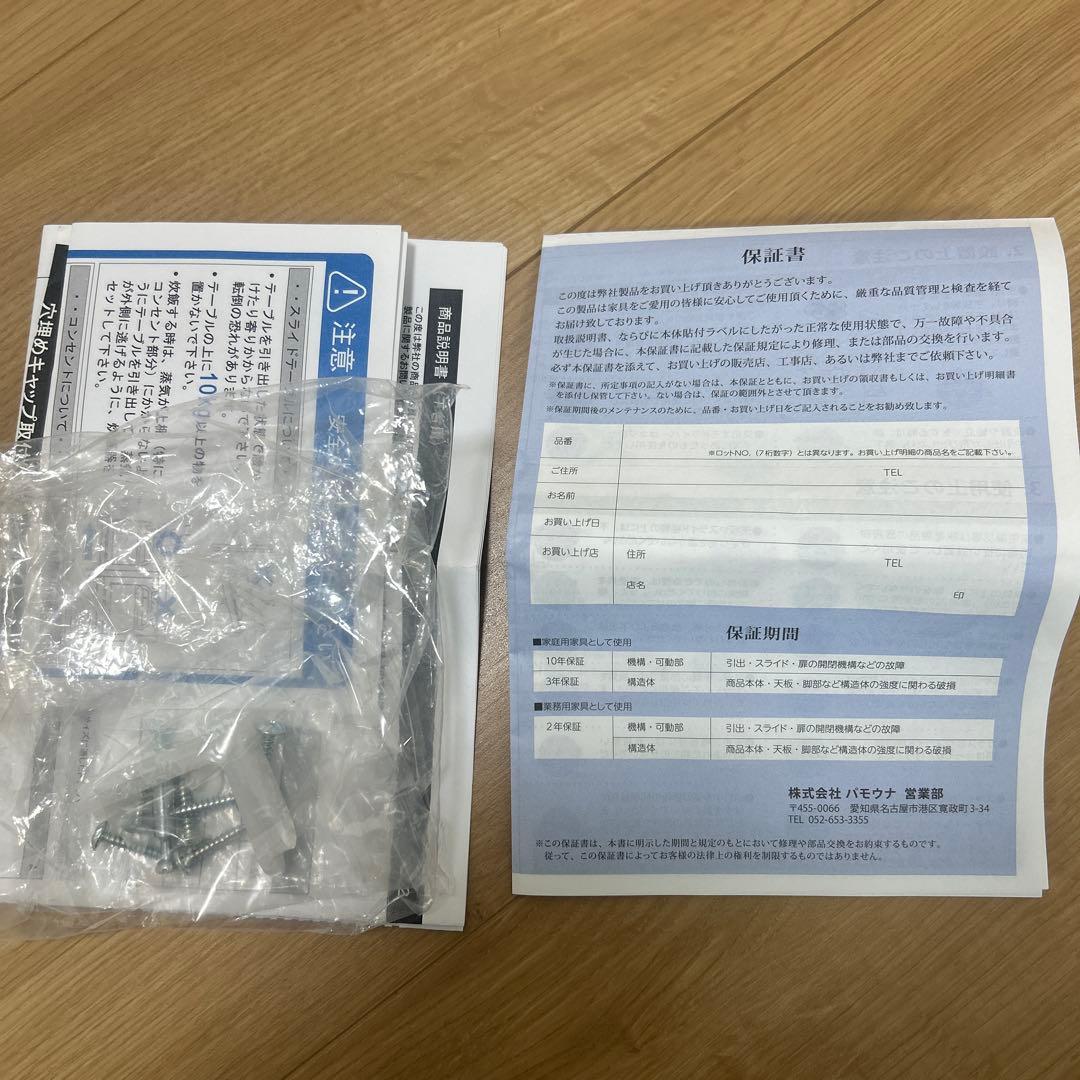 Pamouna パモウナ キッチンカウンター 120