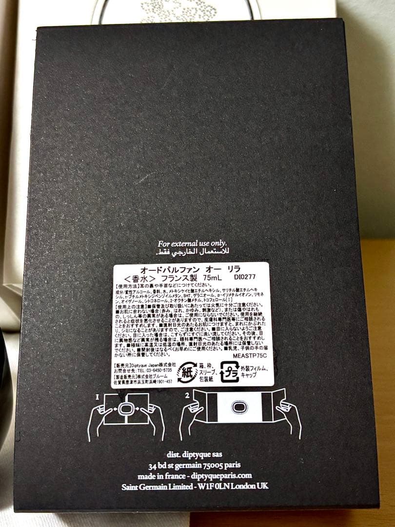 【新品未使用】ギフトボックスセット・ ディプティック・オーリラ・オマケ