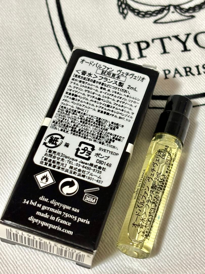 【新品未使用】ギフトボックスセット・ ディプティック・オーリラ・オマケ