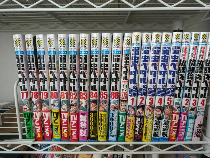 弱虫ペダル 漫画 コミックス まとめ売り（101冊セット+おまけ）