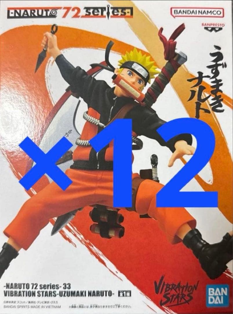 NARUTO 72 series- 33 うずまきナルト フィギュア