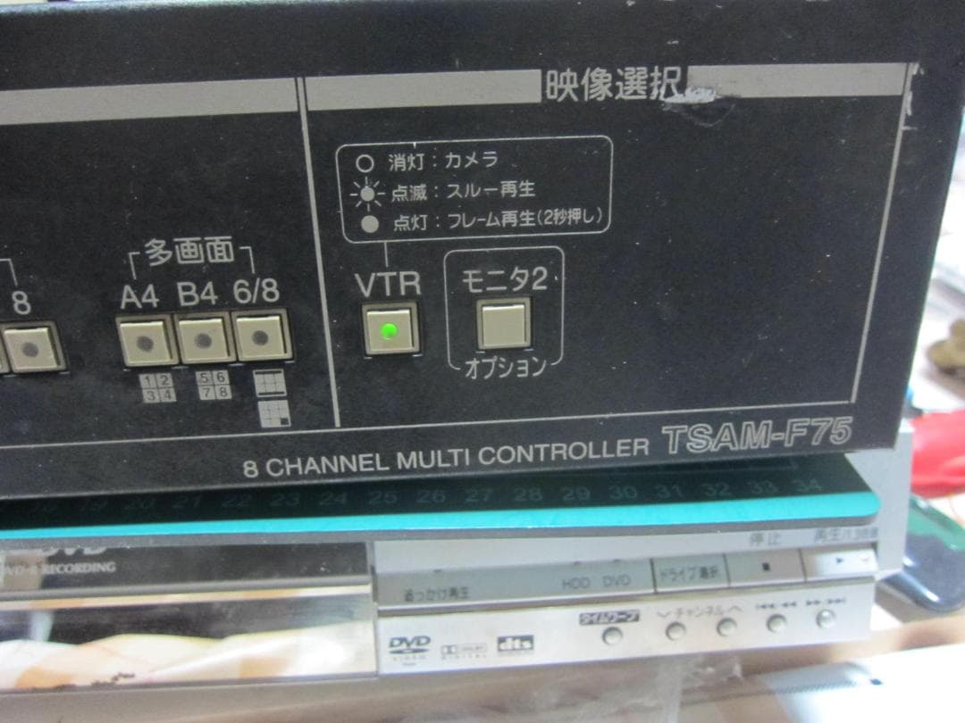 ８チャンネルマルチコントローラ